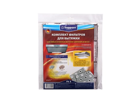 Фильтр для вытяжки TOPPERR 1113 FV 3 комплект 2шт 470х550 мм